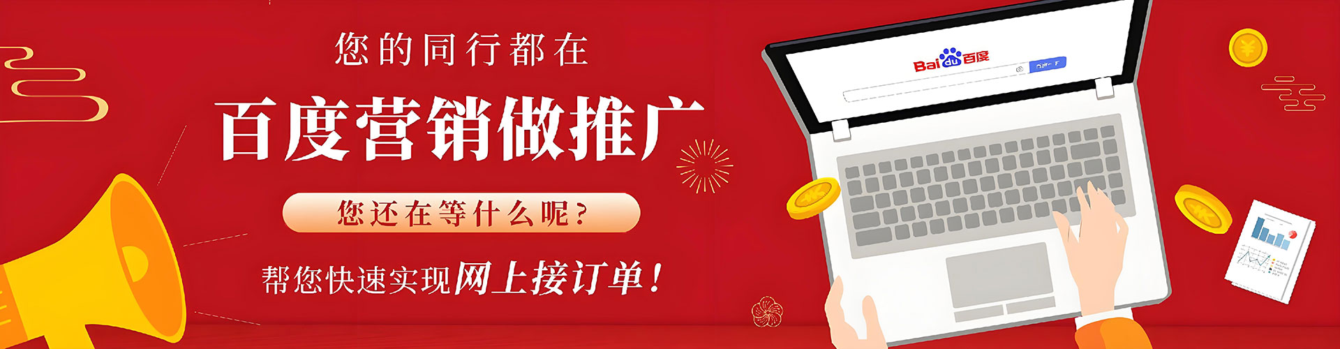 苏尼特右旗sem主管